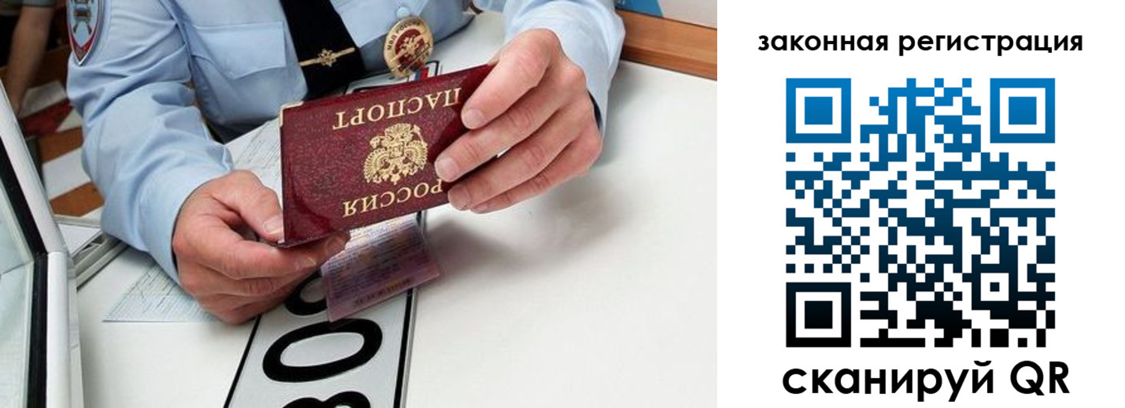 прописка паспорт в Белово