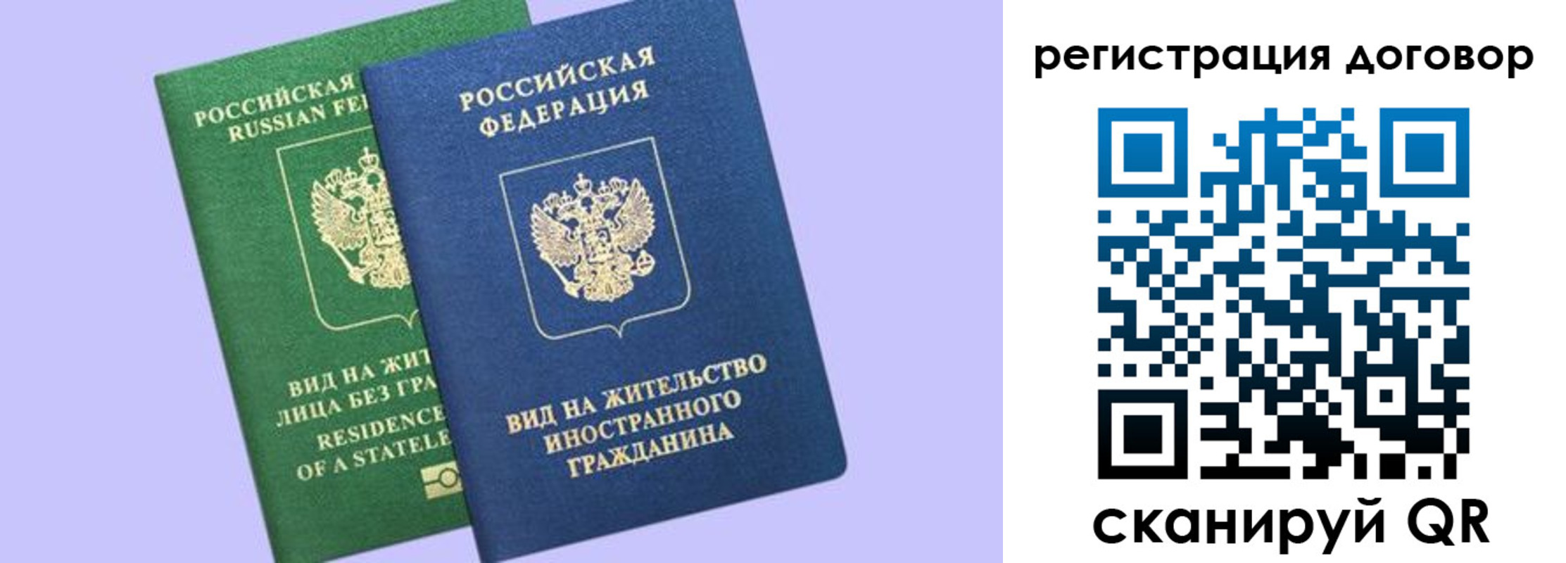 прописка регистрация в Белово