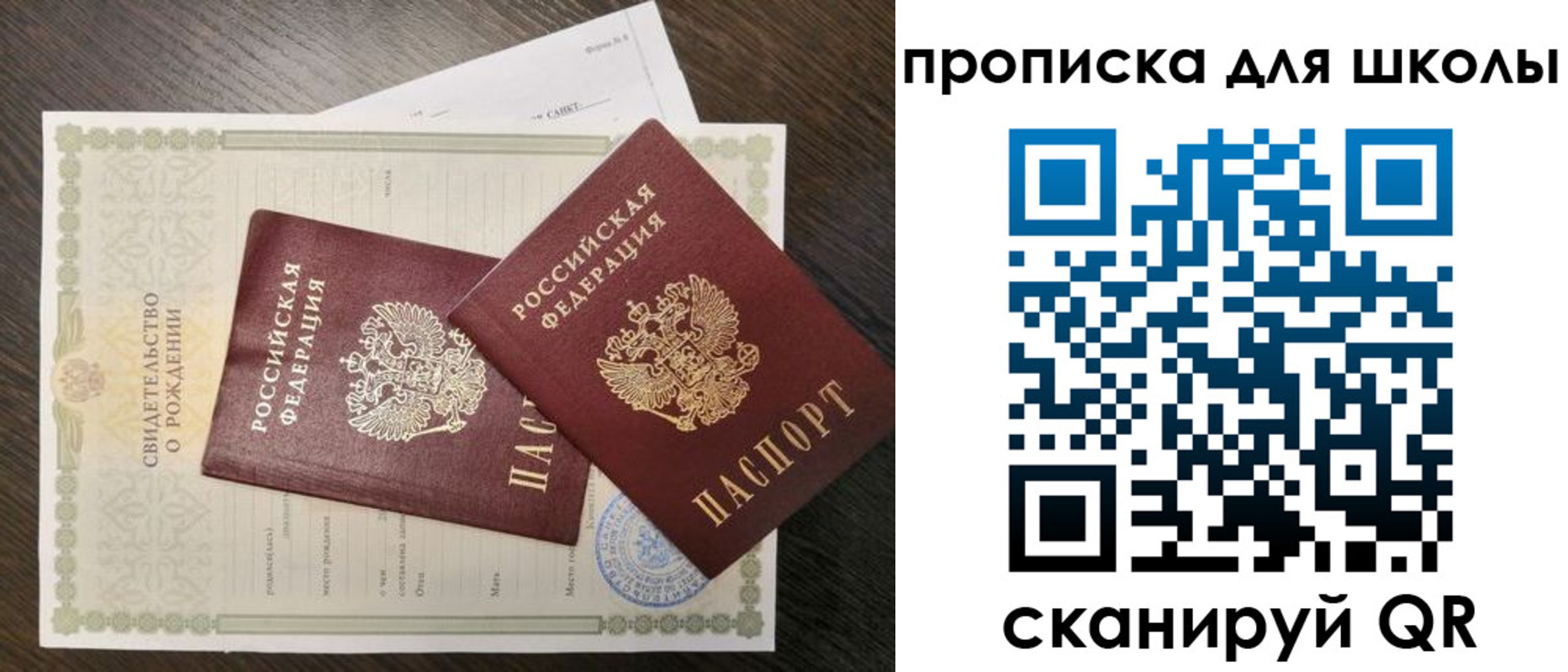 прописка гарантия в Белово