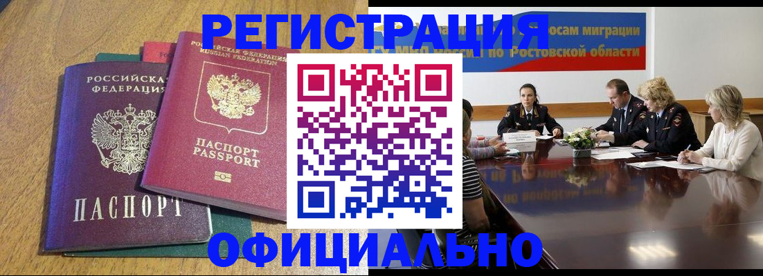 прописка поиск в Белово