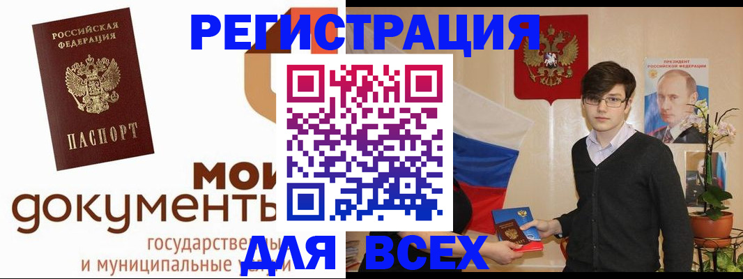 временная регистрация адрес в Белово